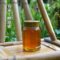 Sister and brother farmhouse deep mountain soil honey can only be cut once a year