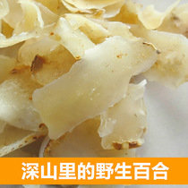 Jianning local wild dried lily edible sulfur-free only sweet and sour sweet Lily 200g farmhouse natural specialties