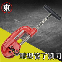 Heavy duty pipe cutter Pipe cutter No 2 galvanized pipe blade Iron pipe galvanized pipe pipe reamer Industrial grade