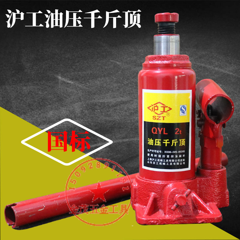 Jack car hydraulic vertical Hugong 20 tons tire changing tool electric car 3 2T8 tons 5t