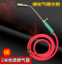 Fire gun Liquefied gas gas spray gun burning pig hair fire grab gun Household 50 type waterproof high temperature blowtorch 35