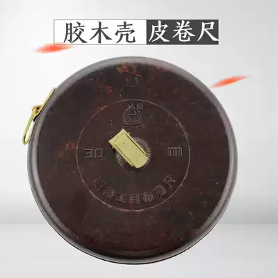 Leather tape measure 30 meters soft tape ruler 20 meters box ruler 50 meters construction engineering measurement tool hand tape
