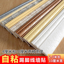 Line skirting self-adhesive 10cm waist line Photo Frame collection frame decorative line marble foam decoration background line