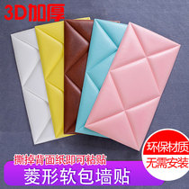 Self-adhesive prismatic soft bag tatami anti-collision 3D three-dimensional background wall thickened wall back cushion wall panel