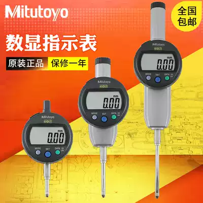 Original Japan Mitsufeng low force measuring Mitutoyo 543-396B 543-396 standard digital dial gauge