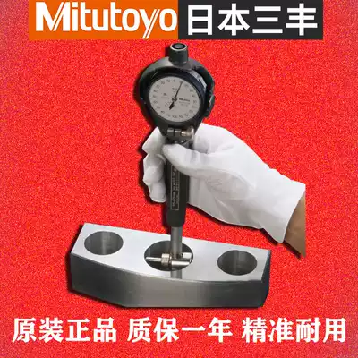 Sanfeng Blind Hole Internal Diameter Table mitutoyo Blind Hole Diameter Meter 511-416