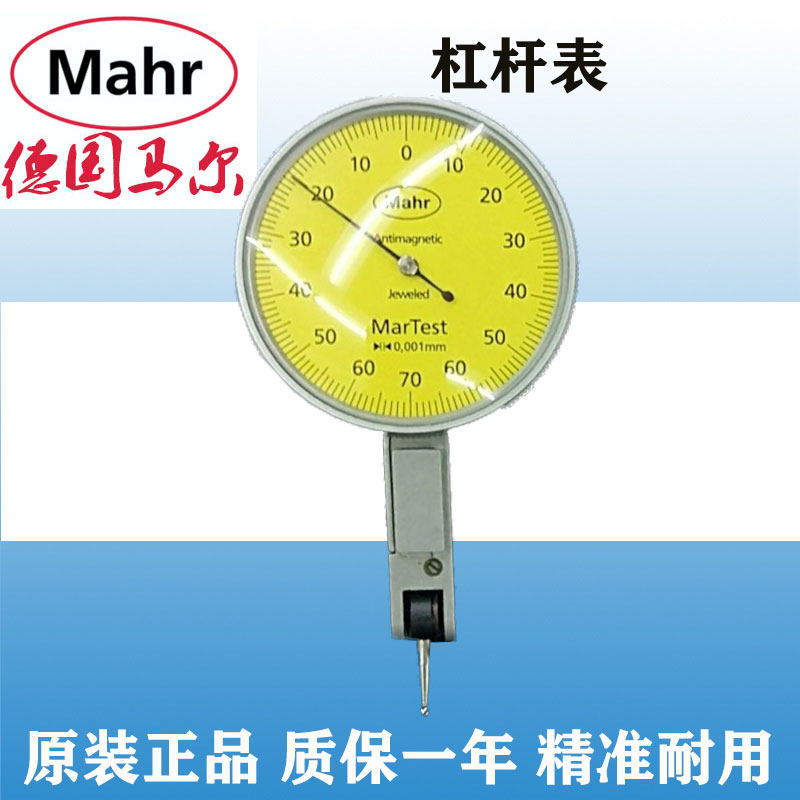 Germany Maer mechanical lever gauge High degree value type 800SGE 0 07mm 4308220