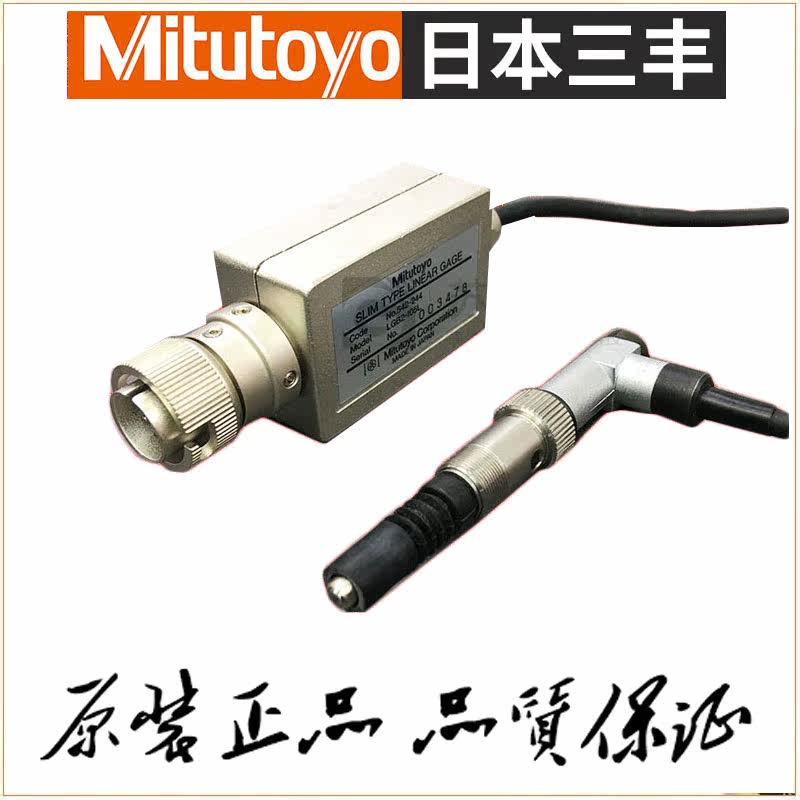 Japan Sanfeng 542-244 L-type linear micrometer gauge 5mm grating micrometer gauge Grating Micrometer