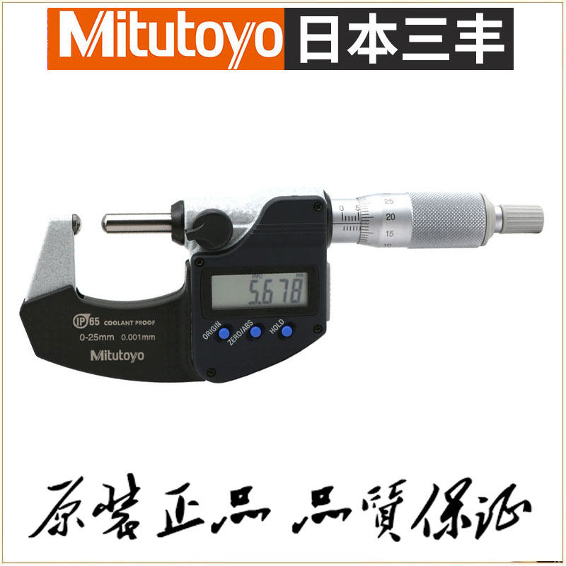 Original dress Mittoyo Japan Sanfung number of measuring tube outer diameter micrometer 395-271 272273274