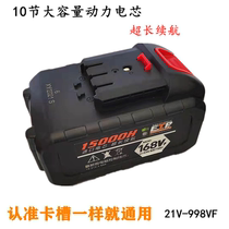 Electric Wrench Battery 21V Electric Scissors Battery Electric Drill Lithium Battery Electric Hammer Angle Mill Lithium
