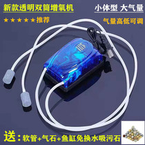 Aerator Small Home Oxygen Pump water group World fish Oxygen Pump Oxygenation Pump Fish oxygen jet with oxygen pump