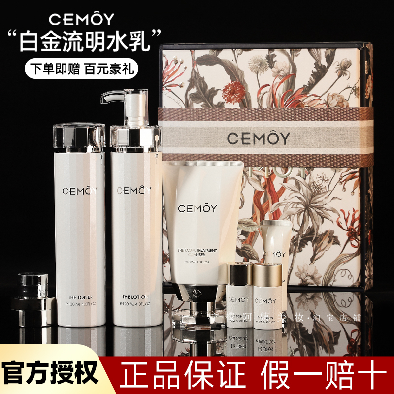 Australian Cemoy Water Emulsion Set Box White Golden Luminescence Australian Cemoy Official Flagship Store Australian Cemoy Moisturizing for Women