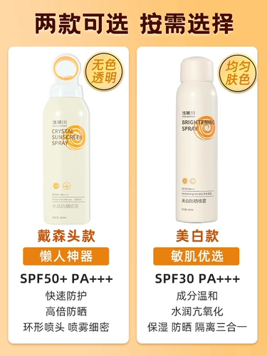 浅草川 Универсальный осветляющий солнцезащитный крем для всего тела, УФ-защита