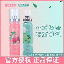 Gentle mouth breath freshener Multi-Effect persistent girl to halitosis oral spray student half flagship store