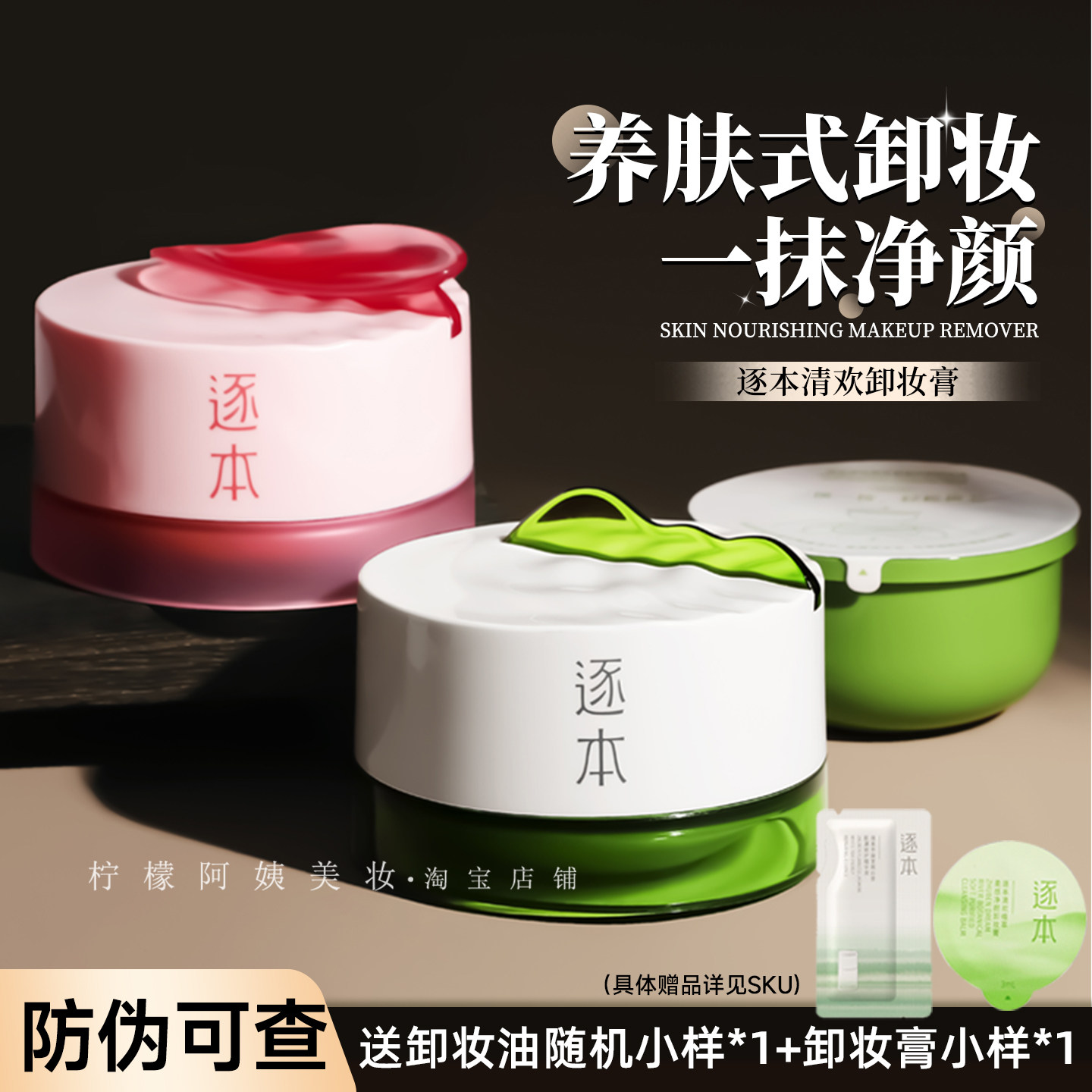 朱本青環メイク落としバーム詰め替え用 - 女性用アイ＆リップメイク落としオイル＆クリーム（正規品） - クレンジング＆保湿