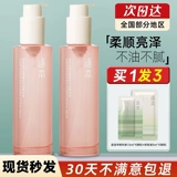 逐本 Масло для волос, лечебная эссенция, эфирное масло, кондиционер подходит для вьющихся волос, натуральное масло со стойким ароматом, предотвращение ломкости волос, долговременный эффект