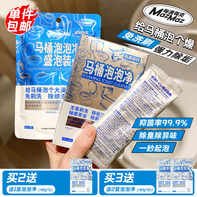 Every Stain, Every Gram of Smart Toilet Bubble Cleaner, Flexible Oxygen Cleaner, Hands-Free Toilet Scrubbing, Descaling, Self-Foaming
