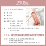 逐本 Масло для волос, лечебная эссенция, эфирное масло, кондиционер подходит для вьющихся волос, натуральное масло со стойким ароматом, предотвращение ломкости волос, долговременный эффект