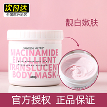 Korea vm Whitening Body Film Cinemas Strawberry Skin Shining Whole Body Niacinamide Body Milk Women Autumn Winter Frost Cream Powder