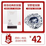 Poilo Mask Mask Lottery Lotterin