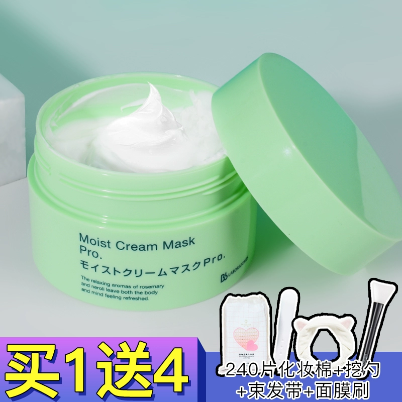 Chính hãng Nhật Bản bblab Resurrection Grass Mask Giữ ẩm Sửa chữa mặt nạ nước rửa mặt có thể ngủ - Mặt nạ