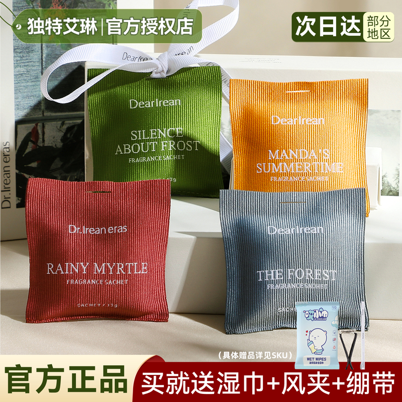 Unique Irene Car Fragrance Sachet Car Air Vent Ornament High-End Mid-Autumn Festival Gift Box Empty Mountain Snow Tea Unique Irene Car Fragrance Sachet Car Air Vent Ornament High-End Mid-Autumn Festival Gift Box Empty Mountain Snow Tea