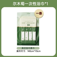 1 пачка банных полотенец [получите 1 штуку]