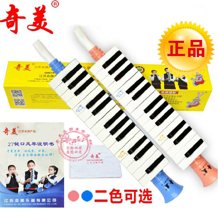 () Chimei pipe mouth organ with 27 keys, blue and pink, two colors optional, return within seven days