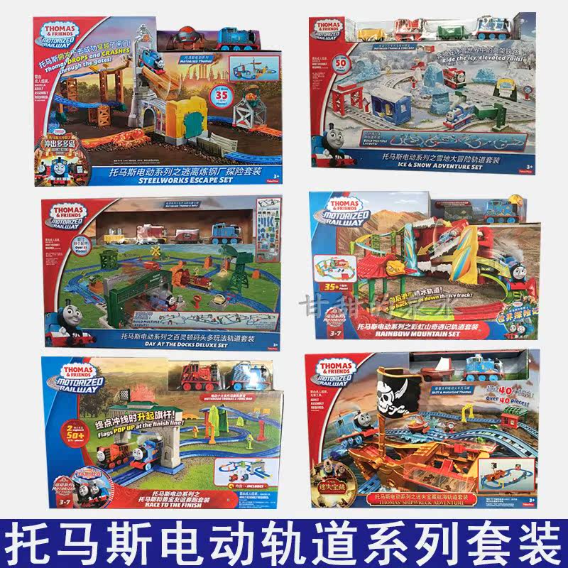 thomas rainbow mountain set