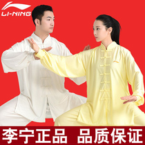 Li Ning Brand Tai Chi Fu Summer New Yangqi Milk Silk Womens Taijiquan Womens Martial Arts Performance Suit Men Martial Arts Performance