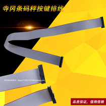 DIGI Teraoka bar code scale electronic scale button cable button adapter board switch interface new accessories