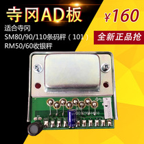 Teraoka SM80 90 110RM50 6 code scale cash register scale ad board adapter board new