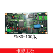 Teraoka SM80 90 110 bar code scale electronic scale motherboard repair link warranty 3 months