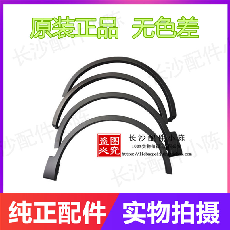 Original cheetah CS10 CS9 eyebrow CS10 walking forward and rear eyebrow CS9 front and rear leaf board encircled eyebrow