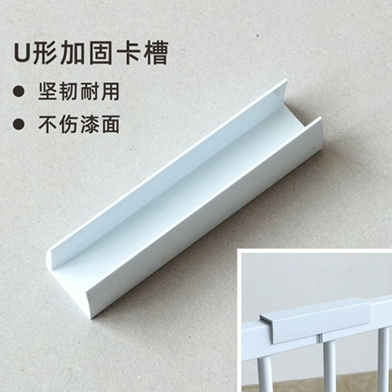 Child safety door fence extension special U-shaped reinforcement groove Pet dog fence rod Isolation door splicing accessories