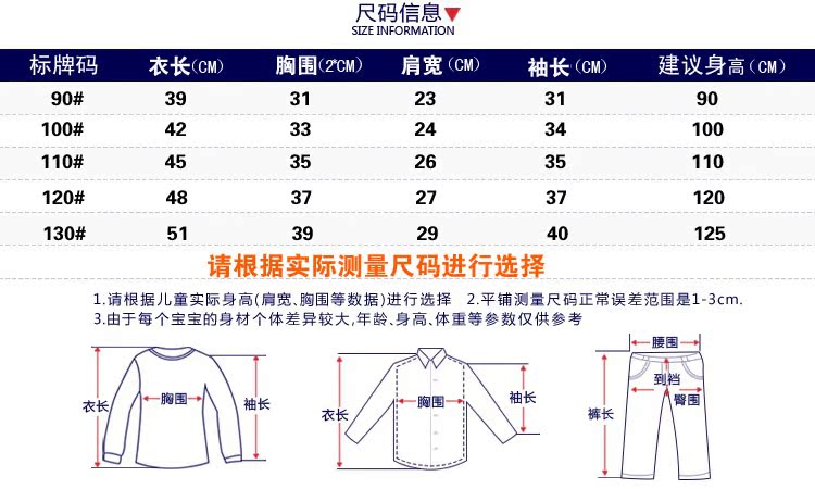  尺码模板棉麻娃娃衫.jpg