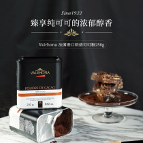 Fafna sugar-free pure cocoa powder dirty bag cake Biscuits baking ingredients edible chocolate 250g