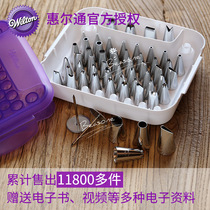 United States Whirton official baking laminating mouth 60 pieces set flower mouth hat Flower Mouth brush