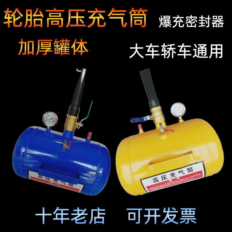 Car Vacuum Tire Deflator Tire High Pressure Inflator Wagon Car Tire Tool Fast Inflatable Seal