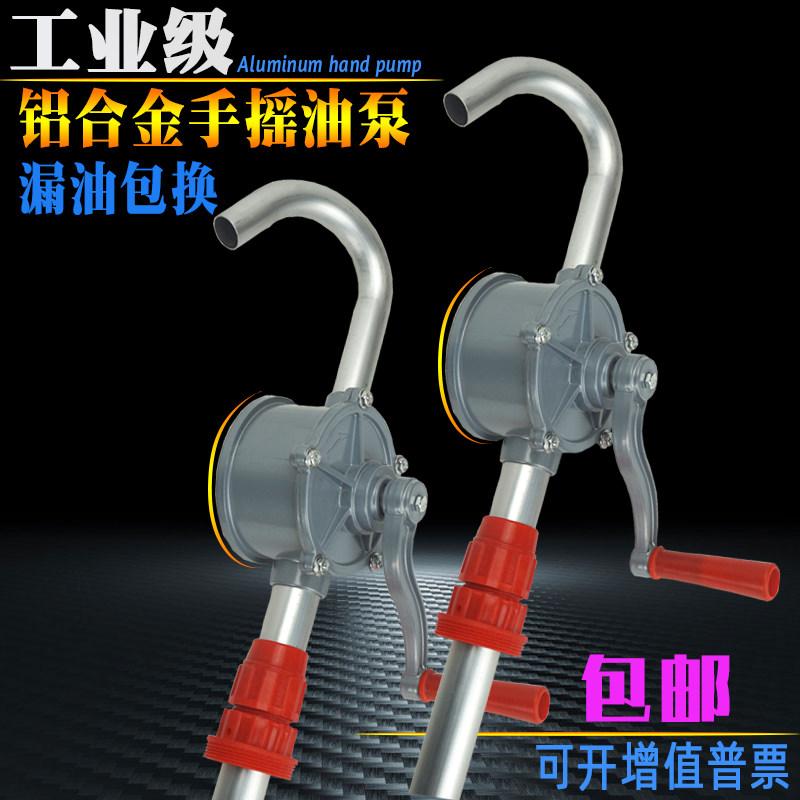 [USD 17.36] Aluminum Alloy Hand Rolling Oil Pump Manual Oil Pump Oil