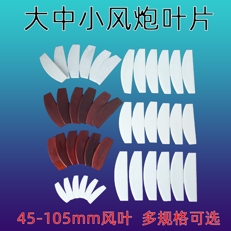 Large and small air wrench accessories heavy duty blade Nikken RY air wrench accessories fan blade complete air tools