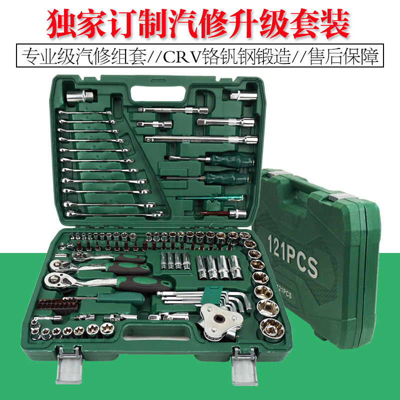 Auto repair set of tools 121 pieces Repair sleeve Ratchet wrench Quick opening plum set box Hardware household with the car