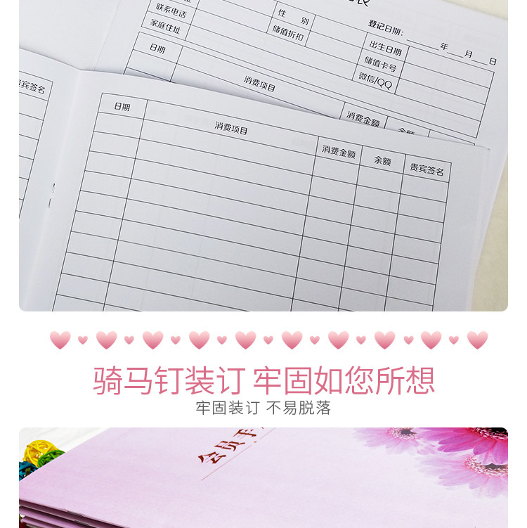 会员手册单人本顾客登记本VIP服务消费记录本