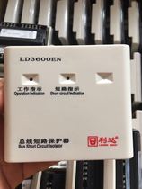 Lida Huaxin LD3600EN Bus Short Circuit Protector Isolation Module Fire Original Lida Module