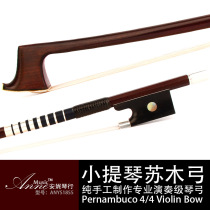 Anne antique Sumu violin bow Imported Brazilian Sumu violin bow Professional performance grade high-grade Sumu bow