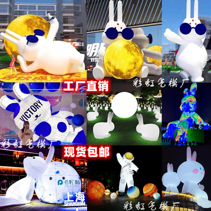Inflatable flower gas model luminous air-tight rabbit simulation plush cartoon large shopping mall Meichen hanging decoration customization