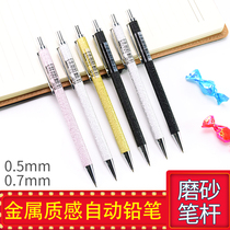 Automatic pencil 2B metal pen pole non-slip activity pencil 0 5mm 0 7mm tracing pen continuous lead pencil
