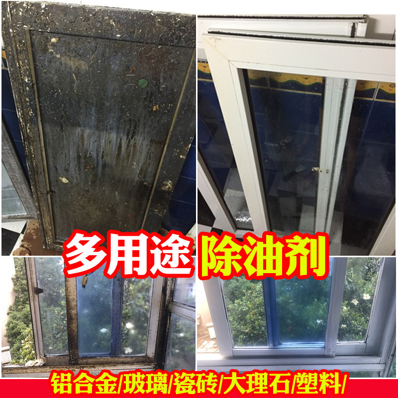 Large Head Public Card Multipurpose Kitchen Oil Stain Cleanser Aluminum Alloy Marble Tile Machine Tool Oil Stain Cleaning Agent
