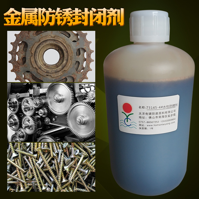 73145-enhanced oil-free feeling: water-based antirust agent-enhanced salt spray antirust water 1017-B