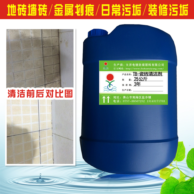 Too Goat Cleaning Company Big Bucket Exterior Wall Cleaning Agent Tile Floor Brick Furnishing Rear cement Metal Scratches Cleaners